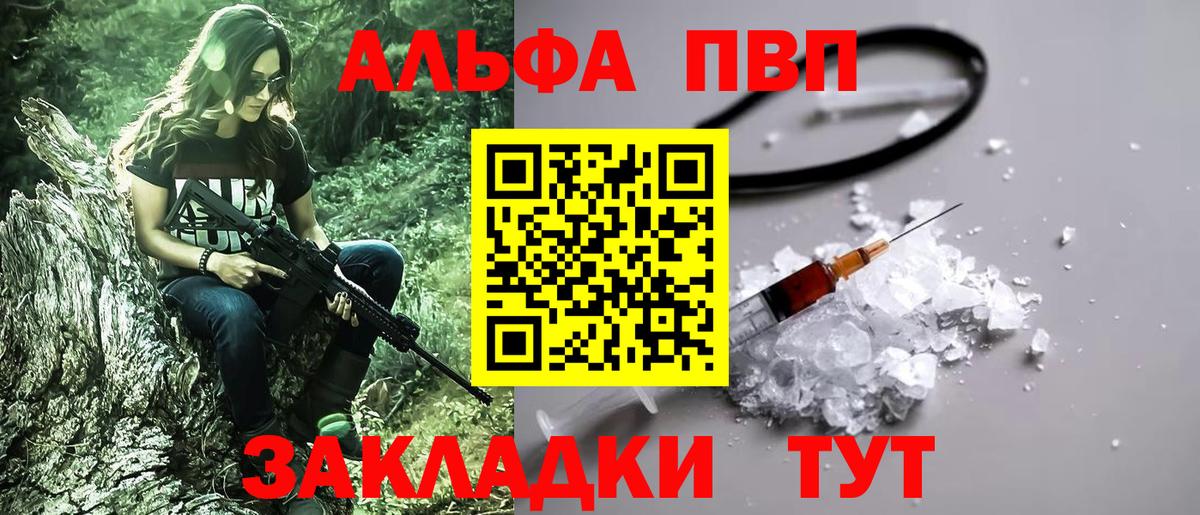 APVP Crystall Дальнереченск