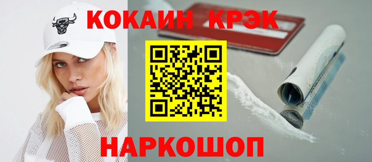 Cocaine Эквадор  Вход с VPN  Дальнереченск 
