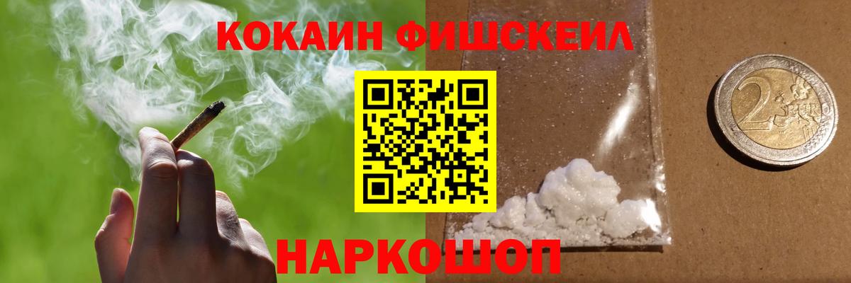 Кокаин 97% Дальнереченск