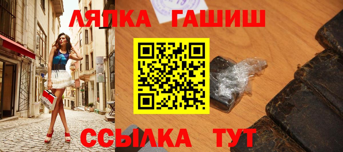 Дальнереченск  ГАШ  Вход с VPN  ГАШ ice o lator  ГАШ Ice-O-Lator 