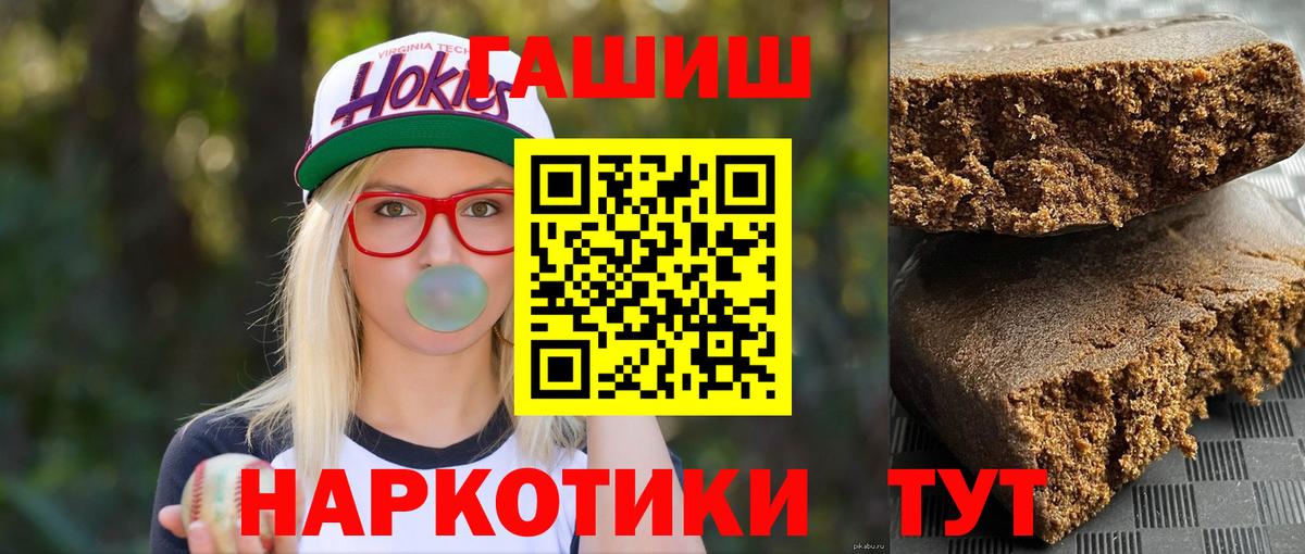ГАШИШ хэш Дальнереченск
