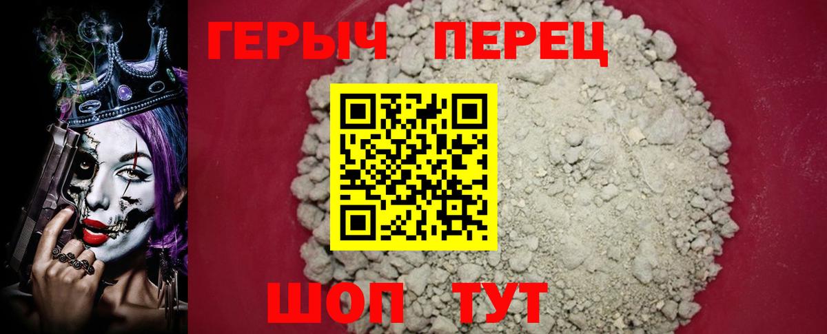 Героин  Героин герыч  Вход с VPN  Дальнереченск 