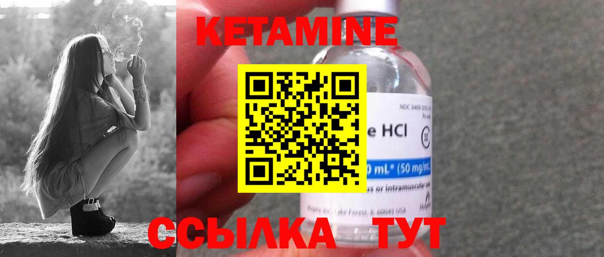 Кетамин ketamine Дальнереченск