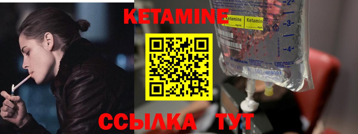Кетамин VHQ  Вход с VPN  Дальнереченск 