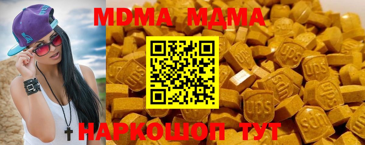 МДМА  МДМА Molly  Дальнереченск  Вход с VPN  МДМА VHQ 