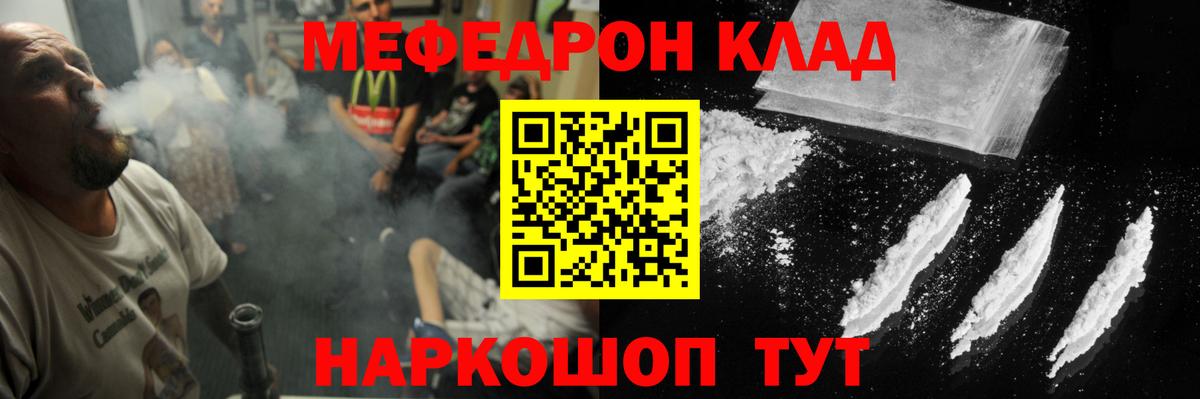 Мефедрон мука Дальнереченск