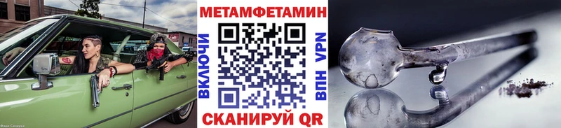 Метамфетамин витя Дальнереченск