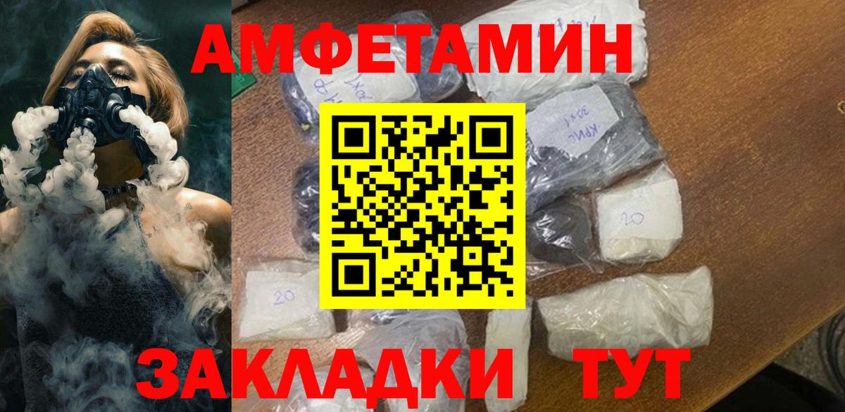 Первитин винт  Вход с VPN  МЕТАМФЕТАМИН  Первитин винт  Дальнереченск 