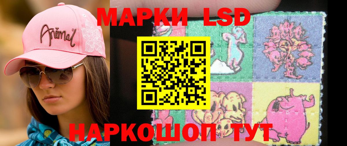 Марки NBOMe 1,8мг Дальнереченск