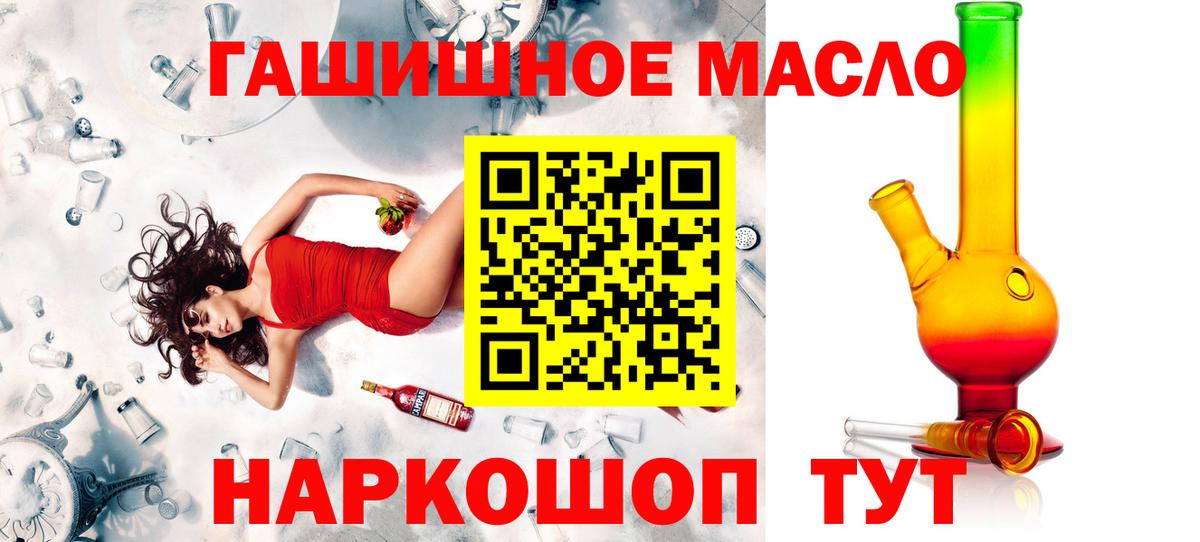 Дистиллят ТГК гашишное масло Дальнереченск